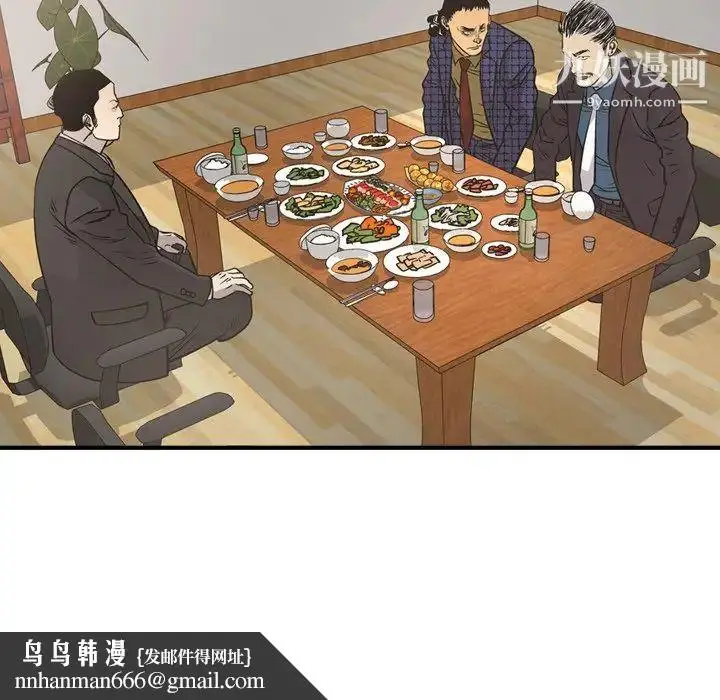 漫画《经纪人》第57话第71张图