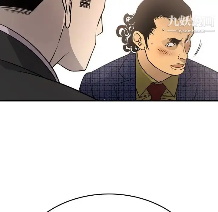 漫画《经纪人》第57话第75张图