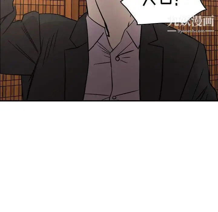 漫画《经纪人》第57话第77张图