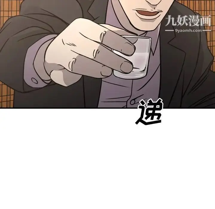 漫画《经纪人》第57话第79张图