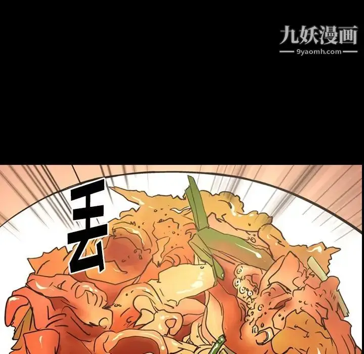 漫画《经纪人》第57话第8张图