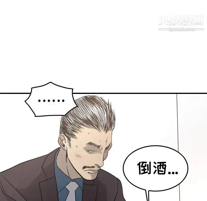 漫画《经纪人》第57话第80张图