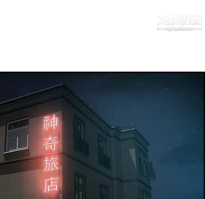 漫画《经纪人》第57话第82张图