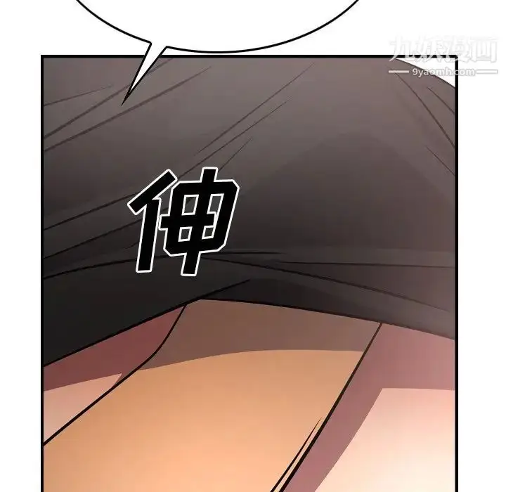 漫画《经纪人》第57话第86张图