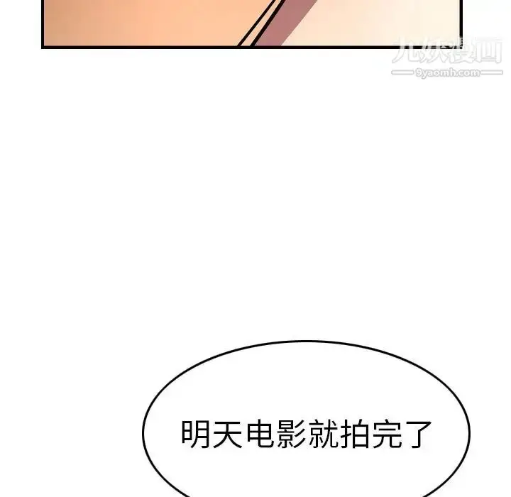 漫画《经纪人》第57话第87张图
