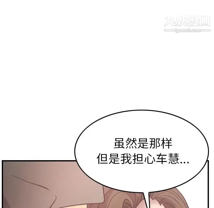 漫画《经纪人》第57话第91张图