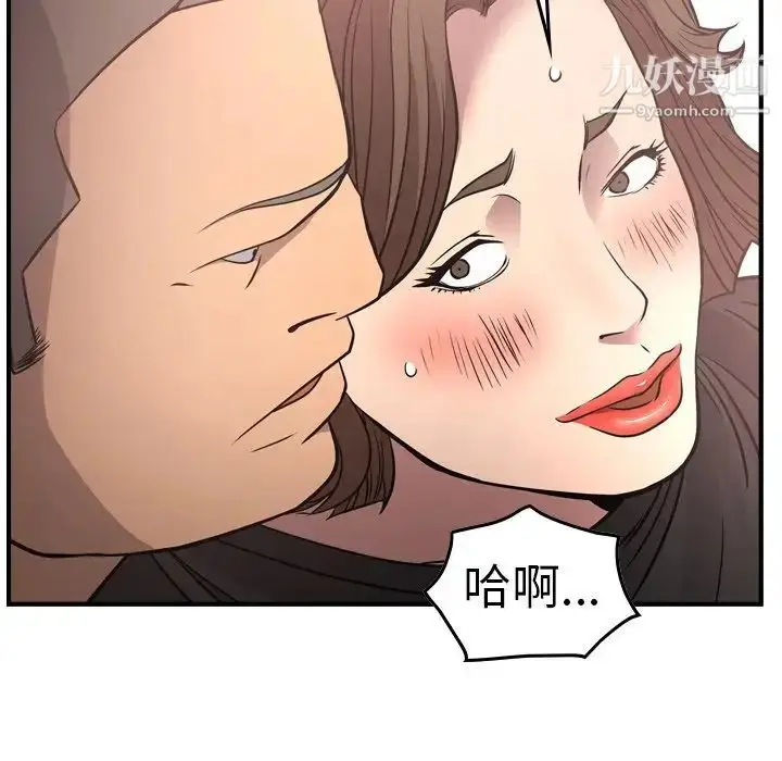 漫画《经纪人》第57话第92张图