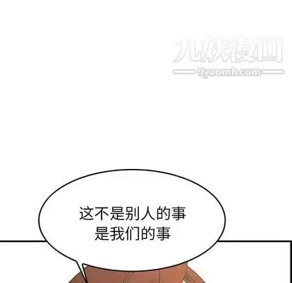 漫画《经纪人》第51话第100张图