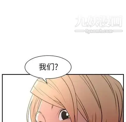 漫画《经纪人》第51话第102张图