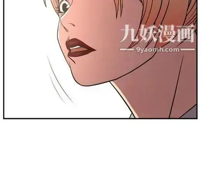 漫画《经纪人》第51话第103张图