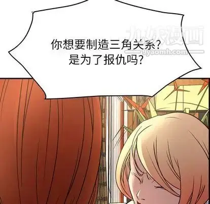 漫画《经纪人》第51话第108张图