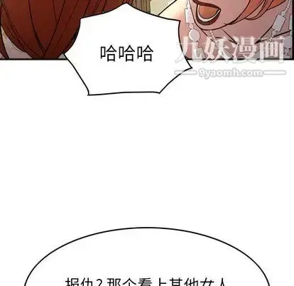 漫画《经纪人》第51话第109张图