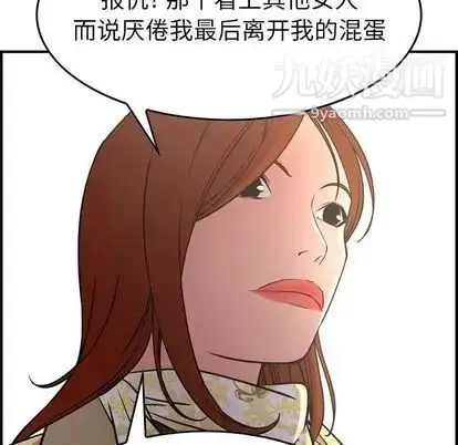 漫画《经纪人》第51话第110张图