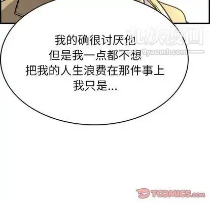 漫画《经纪人》第51话第111张图