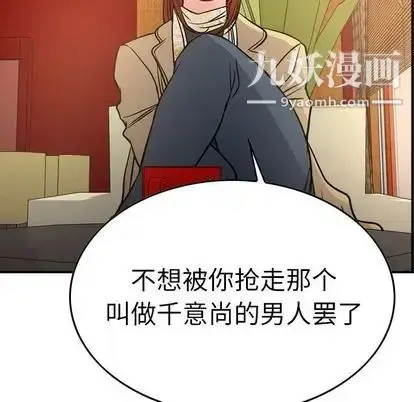 漫画《经纪人》第51话第113张图