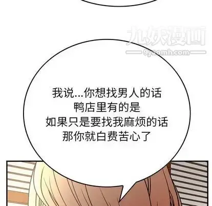 漫画《经纪人》第51话第114张图
