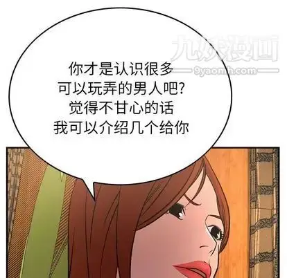 漫画《经纪人》第51话第116张图