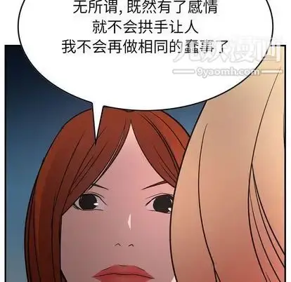 漫画《经纪人》第51话第121张图