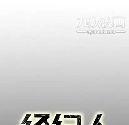 漫画《经纪人》第51话第124张图