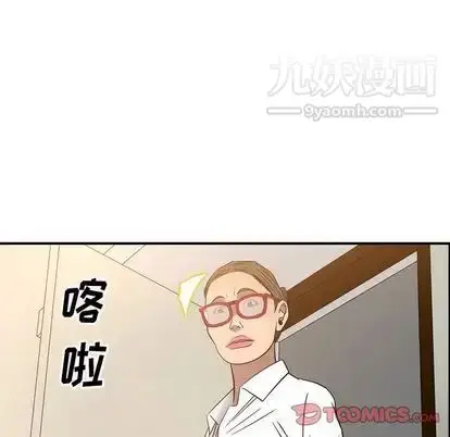 漫画《经纪人》第51话第15张图