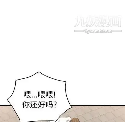 漫画《经纪人》第51话第18张图