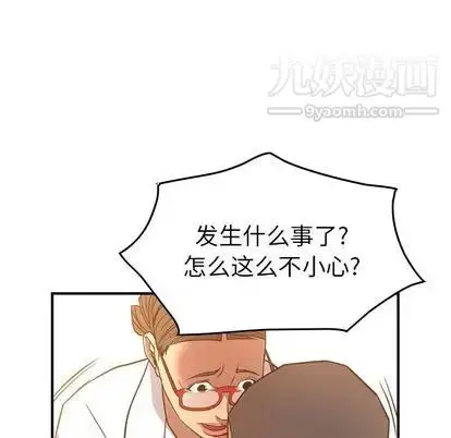 漫画《经纪人》第51话第20张图
