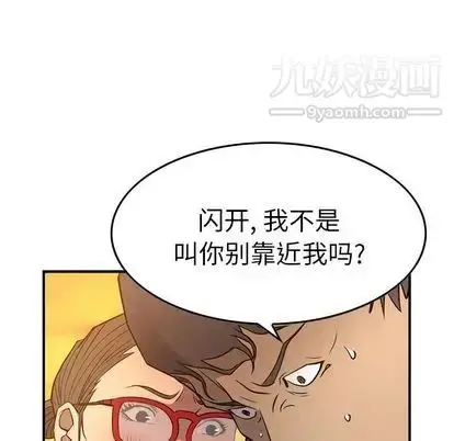 漫画《经纪人》第51话第22张图