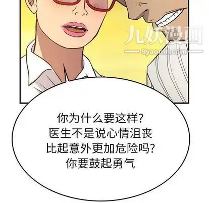 漫画《经纪人》第51话第23张图