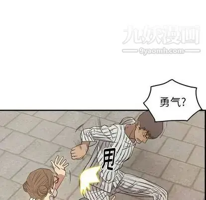 漫画《经纪人》第51话第24张图