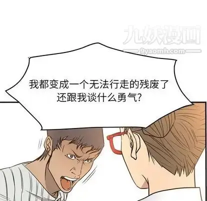 漫画《经纪人》第51话第26张图