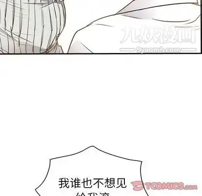 漫画《经纪人》第51话第27张图