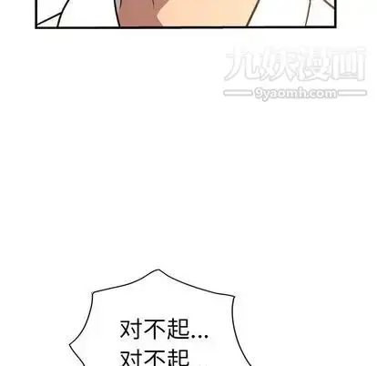 漫画《经纪人》第51话第29张图