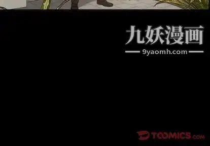 漫画《经纪人》第51话第3张图