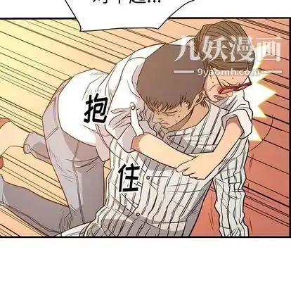 漫画《经纪人》第51话第30张图