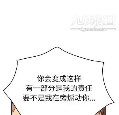 漫画《经纪人》第51话第31张图