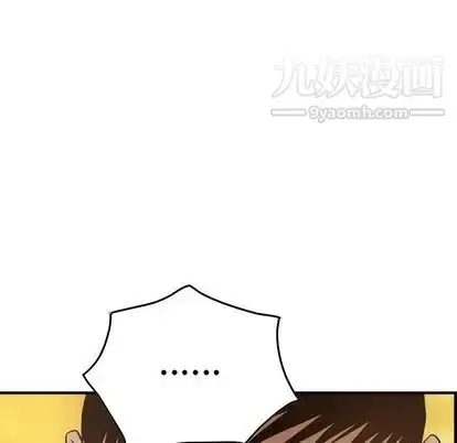 漫画《经纪人》第51话第35张图