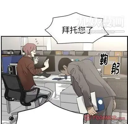 漫画《经纪人》第51话第45张图
