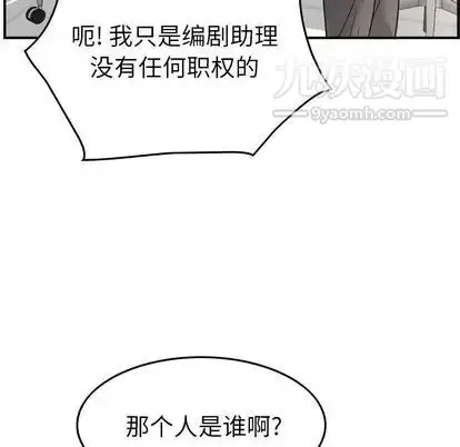 漫画《经纪人》第51话第46张图