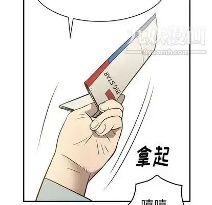 漫画《经纪人》第51话第49张图