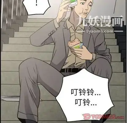 漫画《经纪人》第51话第57张图