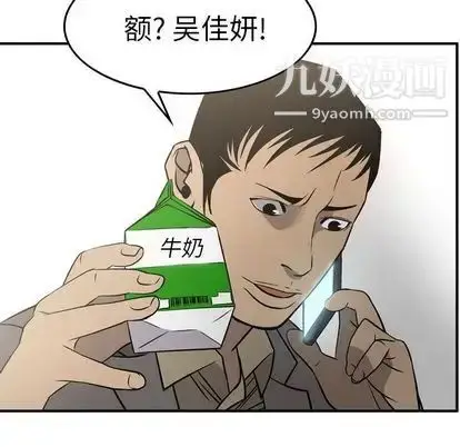 漫画《经纪人》第51话第59张图