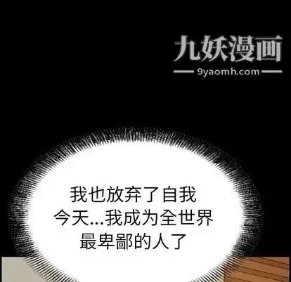 漫画《经纪人》第51话第6张图