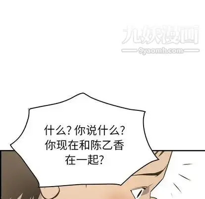 漫画《经纪人》第51话第60张图