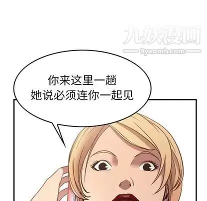 漫画《经纪人》第51话第62张图