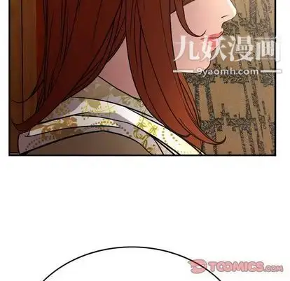 漫画《经纪人》第51话第69张图