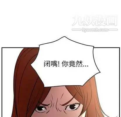 漫画《经纪人》第51话第72张图