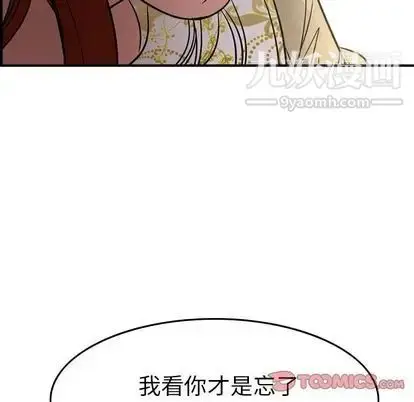 漫画《经纪人》第51话第75张图