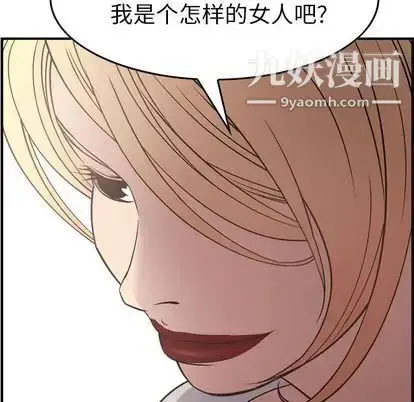 漫画《经纪人》第51话第76张图