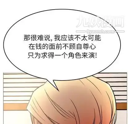 漫画《经纪人》第51话第83张图