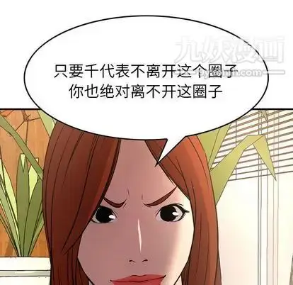 漫画《经纪人》第51话第85张图